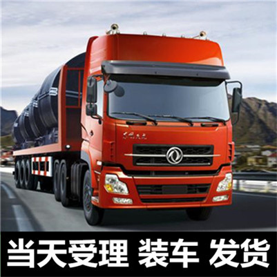 清遠(yuǎn)到延安寶塔區(qū)物流專(zhuān)線-清遠(yuǎn)到延安寶塔區(qū)貨運(yùn)價(jià)格-物流公司電話