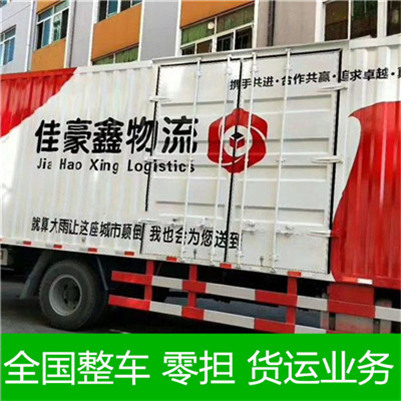梅州到中衛(wèi)海原縣貨運(yùn)公司-梅州到中衛(wèi)海原縣物流專線-運(yùn)費(fèi)價(jià)格