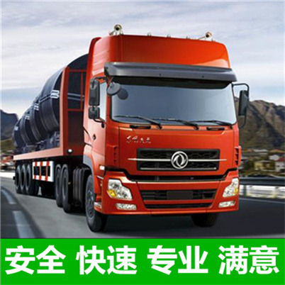 惠州到鄭州整車貨運(yùn)專線