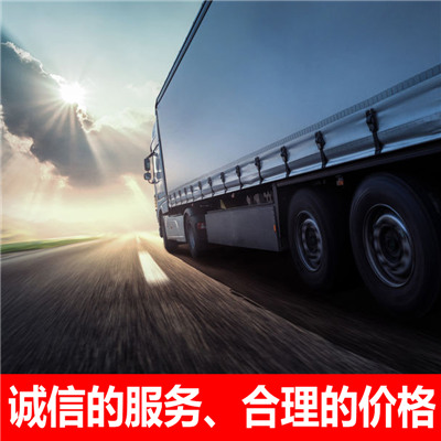 韶關(guān)到永城市物流專線-韶關(guān)到永城市貨運公司