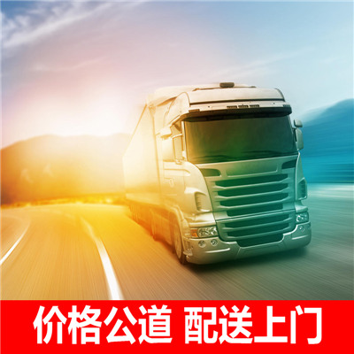 惠州到恭城物流專線-惠州至恭城物流公司-惠州到恭城專線