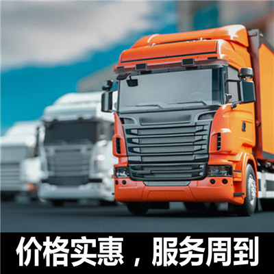 云浮到甘南臨潭縣貨運(yùn)公司-云浮到甘南臨潭縣物流專(zhuān)線-運(yùn)費(fèi)價(jià)格