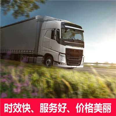 惠州到安溪縣物流公司-價格優(yōu)惠-誠信經(jīng)營