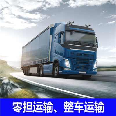 梅州到合肥廬陽區(qū)貨運(yùn)公司